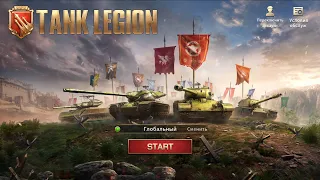 Tank Legion      RN / ПП