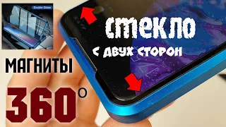 Чехол 360 Redmi Note 9 Pro ПРОБУЮ РАЗБИТЬ. 💥стекло с двух сторон НА МАГНИТАХ