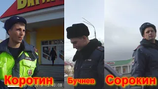 ГИБДД Орское  ИДПС Сорокин Коротин стажер Бучнев