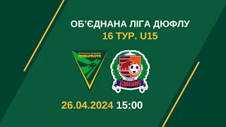 U-15 "Ревера 1908-ФАПФ" (Івано-Франківськ) vs СДЮСШОР Ужгород (Ужгород )  26.04.24