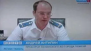 Прокурор сказал, что в Антипино все Окей?