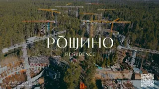 Триумф весны в "Резиденции Рощино"