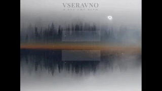 vseravno–Я все еще верю (single - 2016)