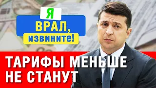 Внимание! Можно остаться без газа! Очередной рост цены! Когда будет порядок в ЖКХ и тарифах