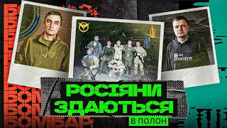 РОССИЯНИН ВЫВЕЛ УКРАИНСКИХ ДЕСАНТНИКОВ ИЗ ТЫЛА ВРАГА / ИЗ КРАСНОЙ ПЛОЩАДИ В ПЛЕН/ ПЫ*АЛИ СВОИХ