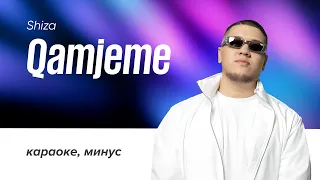 SHIZA - Qamjeme | караоке, минус, текст