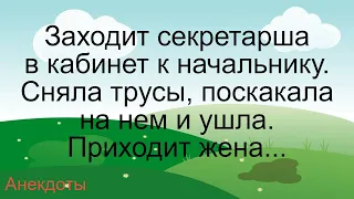 Не успел вытащить… Подборка смешных жизненных анекдотов Лучшие короткие анекдоты