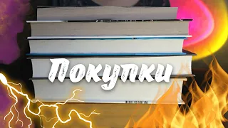 ❤️Книжные покупки/🔥Классные книги/книга из Fix price/букинистика и др.