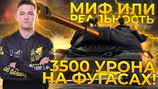 Челлендж на ФУГАСАХ 3500 урона за 20 боев - 60TP Lewandowskieg