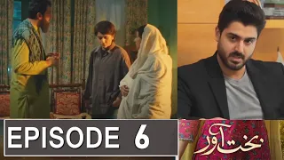 Bakhtawar Episode 6 Promo | Bakhtawar Episode 5 Review |Bakhtawar Episode 6 Teaser| Bakhtawar Drama