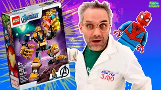 ДОКТОР ЗЛЮ И ЛЕГО РОБОТ-ТРАНСФОРМЕР ТАНОС: ВСЯ СБОРКА LEGO MARVEL!