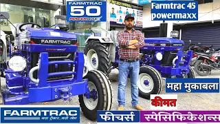 Comparison Farmtrac 45 PowermaXX and Farmtrac 50 PowermaXX | Farmtrac 45 | Farmtrac 50 PowermaXX