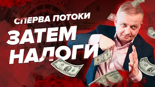 Налог на аренду | Георгий Ураган