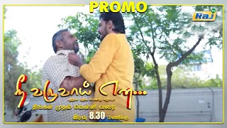 Nee Varuvai Ena Serial Promo | Episode - 37 | 29th June 2021 | Promo | RajTv