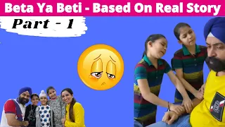 Beta Ya Beti - Based On Real Story Season 1  Part 1 RS 1313 SHORTS | Ramneek Singh 1313 |  #Shorts