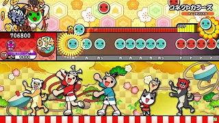 【太鼓の達人 ニジイロver.】コネクトカラーズ (キャプチャー）