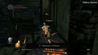 Dark Souls Remastered (ps4 pro) Прохождение на платину