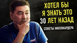 Главный Совет Миллиардера Маргулана Сейсембаева для Молодых и Студентов Как Реально Добиться Успеха