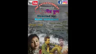 VANGA  NODIR KUL , dhauer pore dhau,  nodi,  নদী, sad song -2019 , new album,