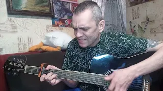 Луна пересмешница...(cover Мафик, ТRUEтень под гитару)