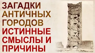 Тайны и разгадки допотопных городов Термессоса и Тимгада