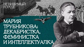 С чего началось женское движение в России | Невидимый город