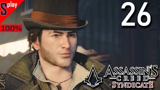 Assassin's Creed Syndicate на 100% - [26] - Сюжет. Часть 7