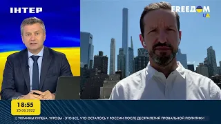 Военная помощь США Украине | FREEДОМ - UATV Channel