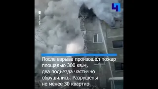 В жилом доме в Новосибирске произошел взрыв газа