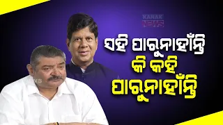 BJD's Pratap Dev Targets BJDs Soumya Patnaik | Suggests Resignation If Critical From Within Party