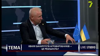 Без дієвих фінансових інструментів може бути нова хвиля банкрутств фермерських господарств