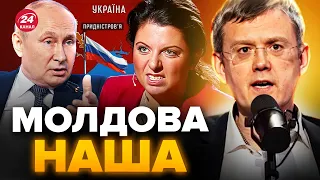 🤡У Мардана ПІНА З РОТА від погроз / Чоловік СИМОНЬЯН ляпнув ТАКЕ.. / Кремль готує окупацію МОЛДОВИ