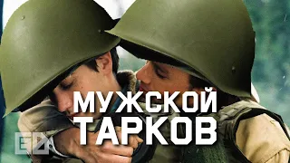 ⚠️ МУЖСКОЙ ТАРКОВ ⚠️| ESCAPE FROM TARKOV