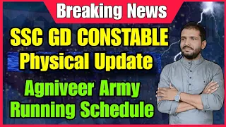 SSC GD Constable Physical Dates Update In Telugu | Agniveer Army Physical Update In Telugu #ssc