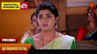 Vanathai Pola - Promo | 17 February 2024  | Tamil Serial | Sun TV