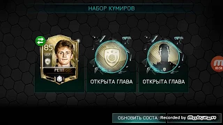 МОЯ ПЕРВАЯ ЛЕГЕНДА В FIFA 18 MOBILE!!!