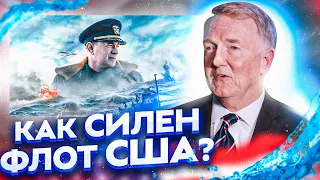 Адмирал Морского Флота Разбирает Битвы На Воде В Кино И Сериалах