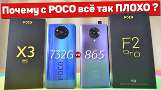 Сравнение POCO X3 и POCO F2 Pro - БЮДЖЕТНИК уделал ФЛАГМАН ? НЕ ОЖИДАЛ от них ТАКОГО. Почему ТАК ?