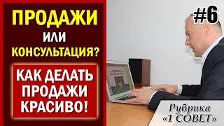 Продажи или консультация? Как увеличить продажи в магазине одежды и повысить лояльность клиентов