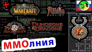 Игроглаз: аддон в WoW, Albion Online, UO, мобилки, DnD и МАДы @ ММОлния