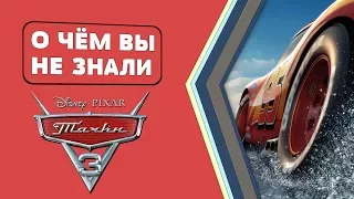 ТАЧКИ 3 - 15 УНИКАЛЬНЫХ ФАКТОВ [О чём Вы не знали]