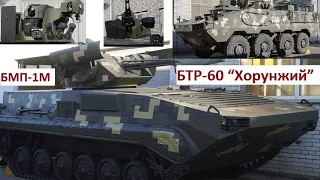 «Практика» модернізує БМП-1 та БТР-60