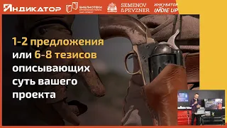 Миллион на игру за 3 минуты или правила питчинга | Олег Громов