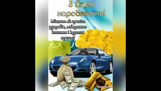 Вітаю З Днем Народження Валерій 💙💛🎂🎂🎂🥳🥳!!!