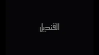 Hussein Al Jasmi - Ma Yeswa (Studio/Remix)