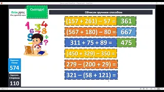 Віднімання числа від суми Складання та розв’язування задач за коротким записом