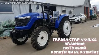 Мінітрактор Тернопіль  Гарден Стар 454LXL, трактор 45 к.с, купити із доставкою. Чи Вартий він уваги?