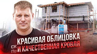 Облицовка дома кирпичом. Баварская кладка. Монтаж стропильной системы