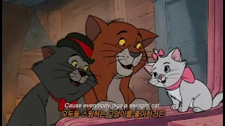 Everybody wants to be a cat - from " The Aristocats " [가사/lyrics]