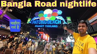 World famous nightlife in in Thailand !! थाईलैंड की नाईट लाइफ #nightlife #phuket